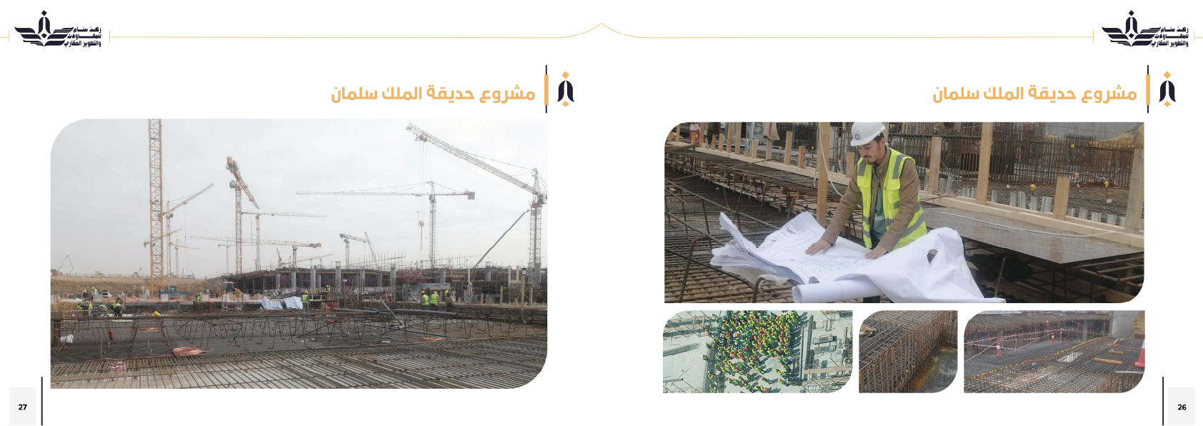 Construction Project