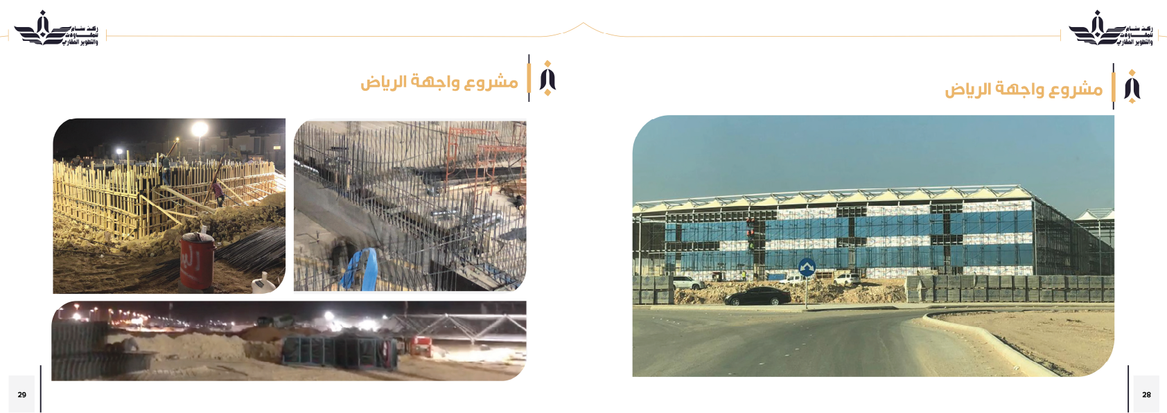 Construction Project