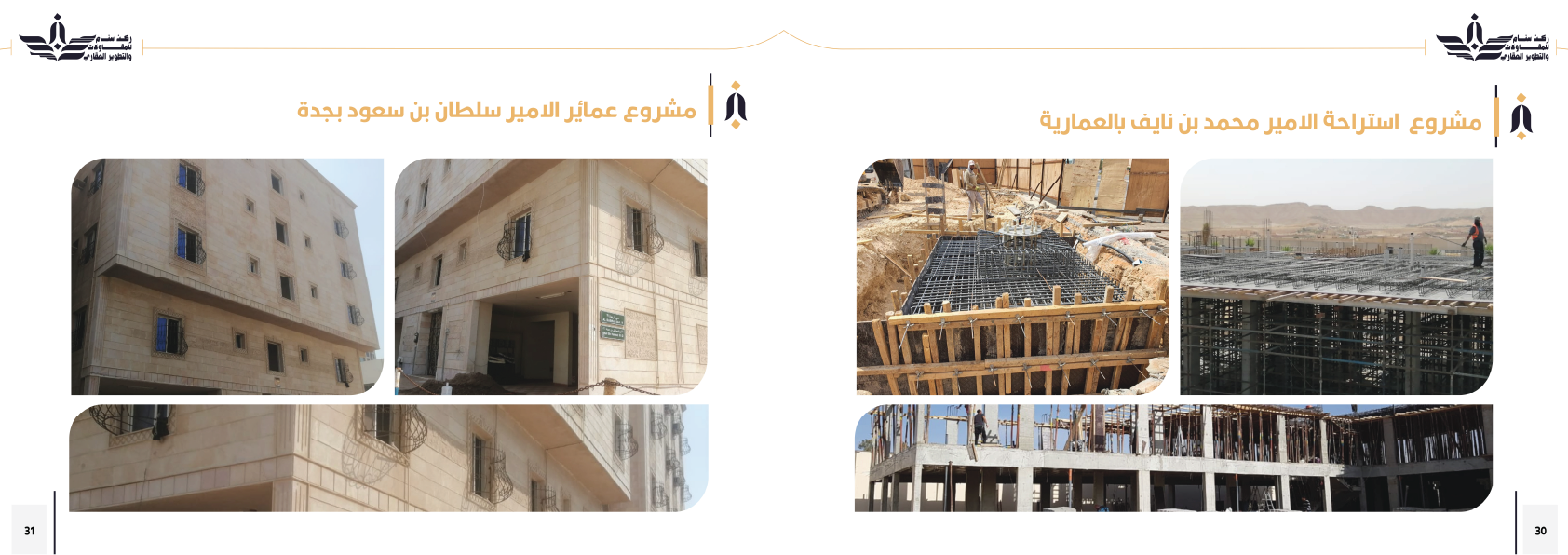 Residential Construction